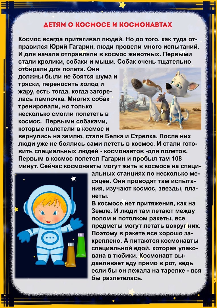 12_aprelja_den_kosmonavtiki_1.jpg