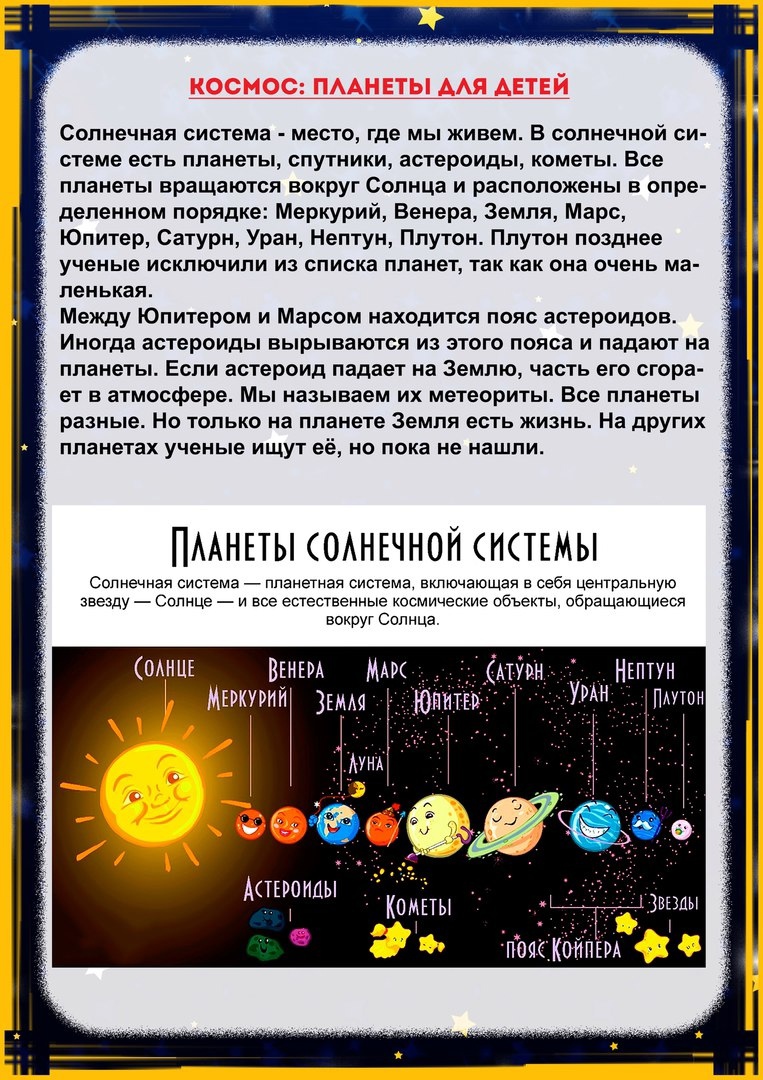 12_aprelja_den_kosmonavtiki_2.jpg